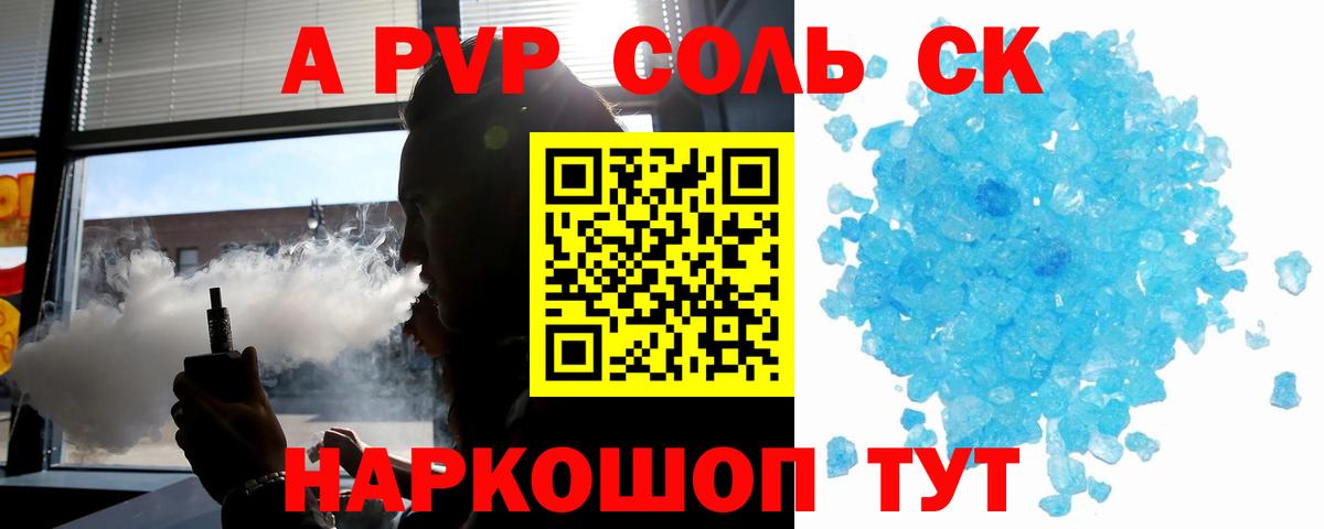 A PVP СК КРИС  Вход с VPN  A-PVP Соль  Курчалой  A-PVP СК КРИС 