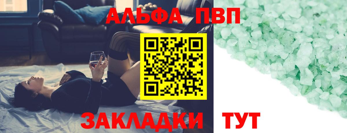 Alfa_PVP VHQ Курчалой