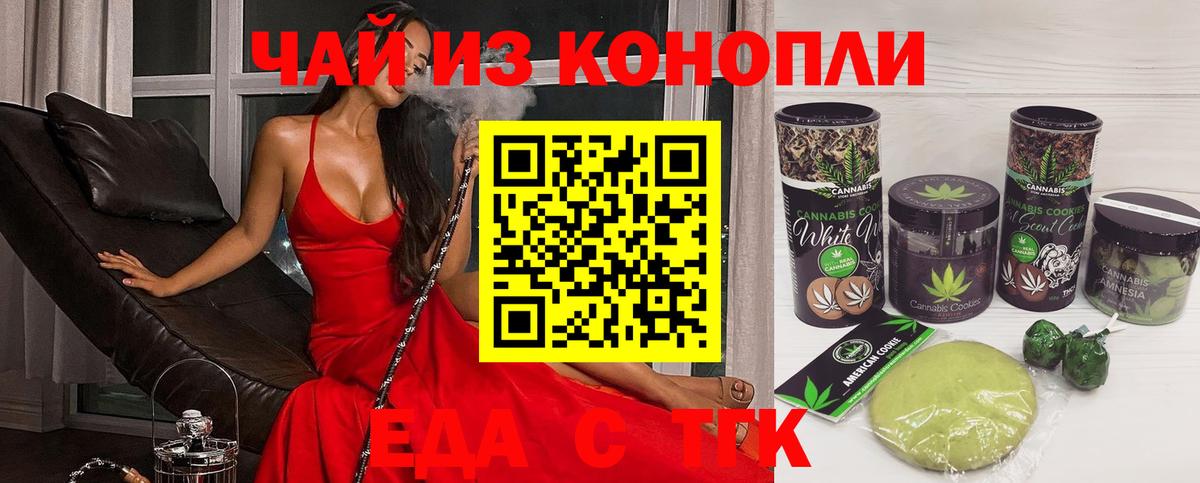 Canna-Cookies конопля  Вход с VPN  Курчалой 