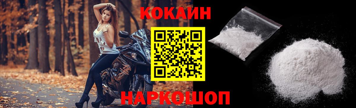 купить наркотик  Кокаин FishScale  Вход с VPN  Курчалой  COCAIN Columbia 