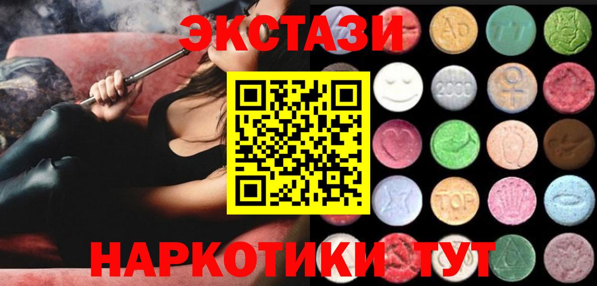 Экстази MDMA  ЭКСТАЗИ бентли  Курчалой  Вход с VPN 