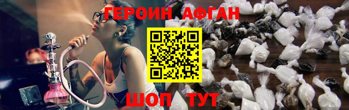 Курчалой  Героин  Вход с VPN  Героин Афган 