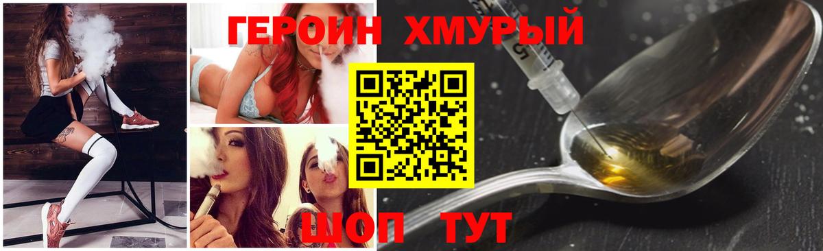 Героин белый Курчалой