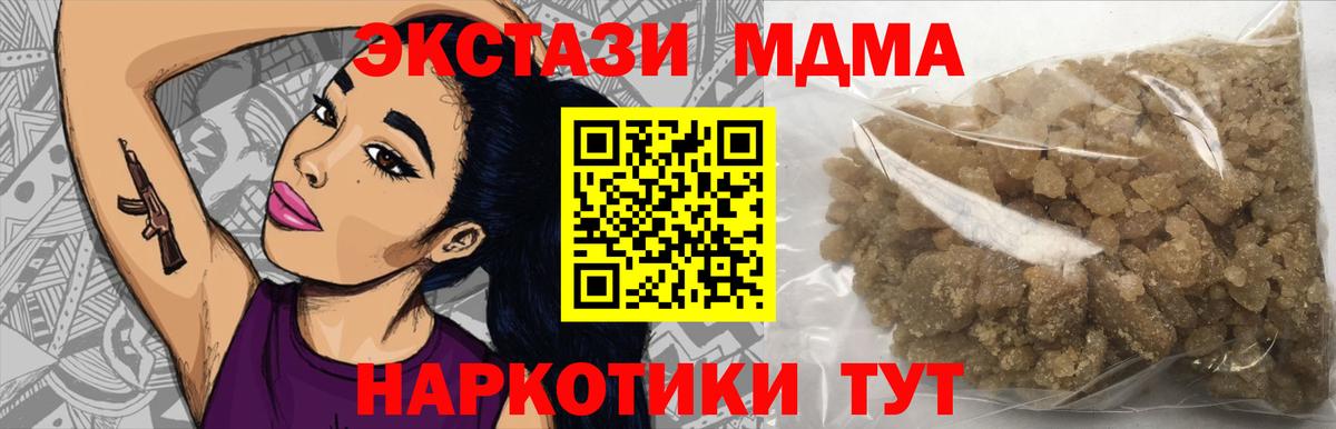 МДМА кристаллы  Вход с VPN  MDMA  Курчалой 