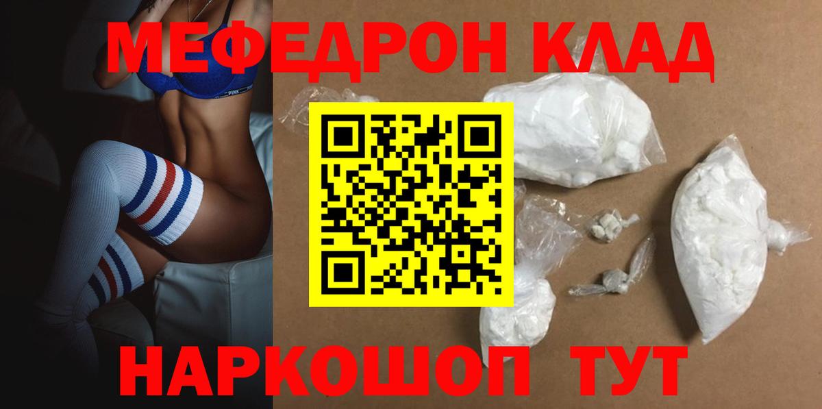 МЯУ-МЯУ  Вход с VPN  Курчалой  Меф мяу мяу  МЕФ  МЕФ VHQ 