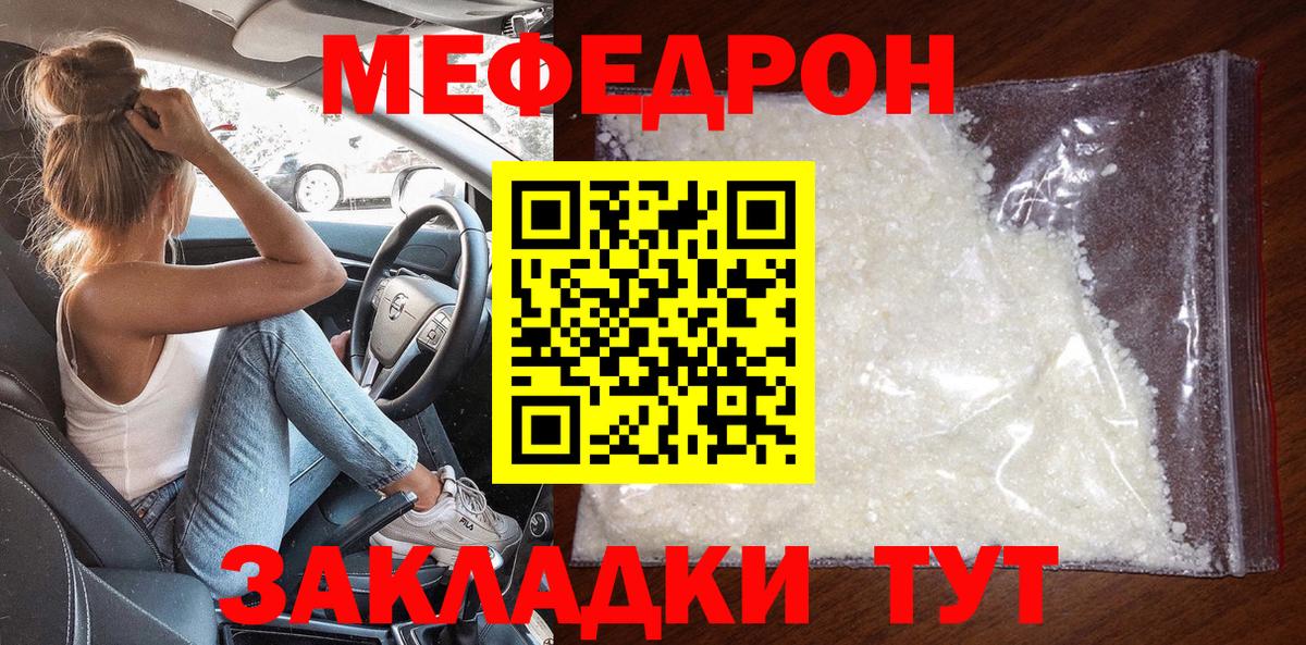 Меф мяу мяу  Курчалой