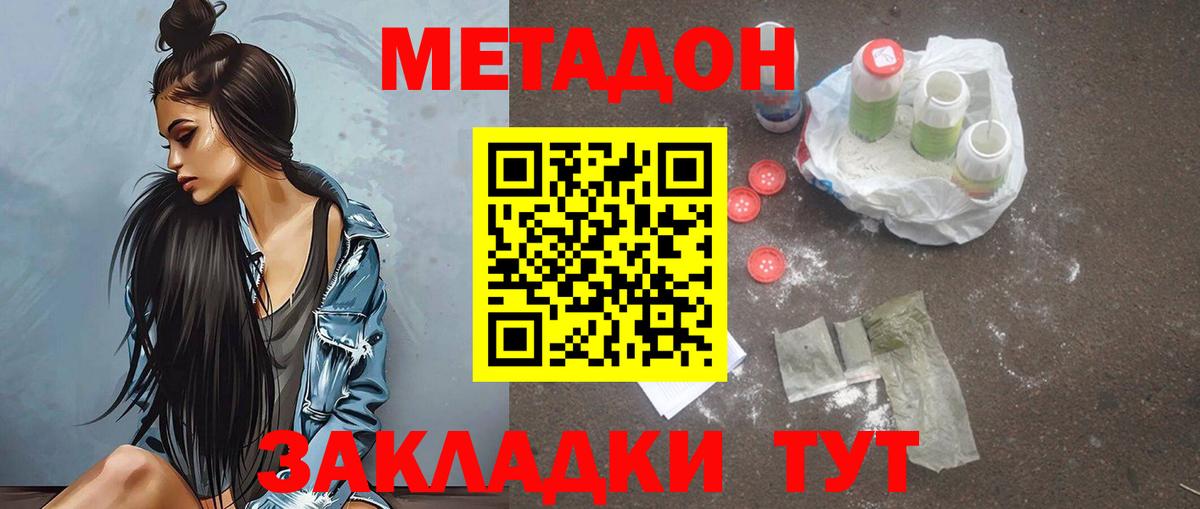 Метадон VHQ  Вход с VPN  блэк спрут рабочий сайт  Курчалой  Метадон methadone 